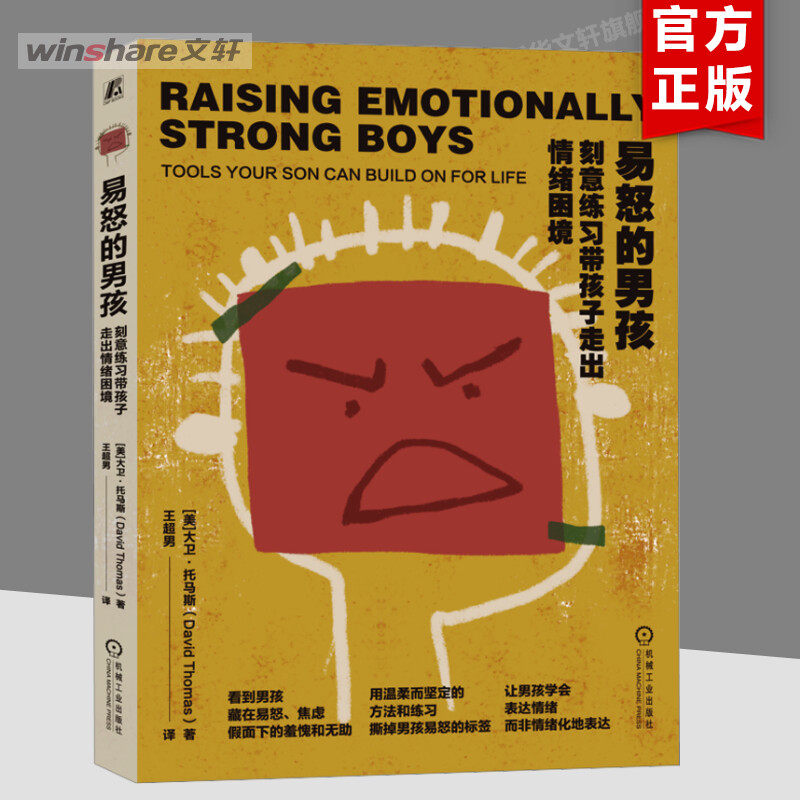 新华书店正版 素质教育 文轩网