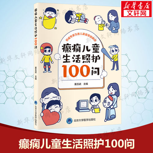 新华书店正版 护理 文轩网