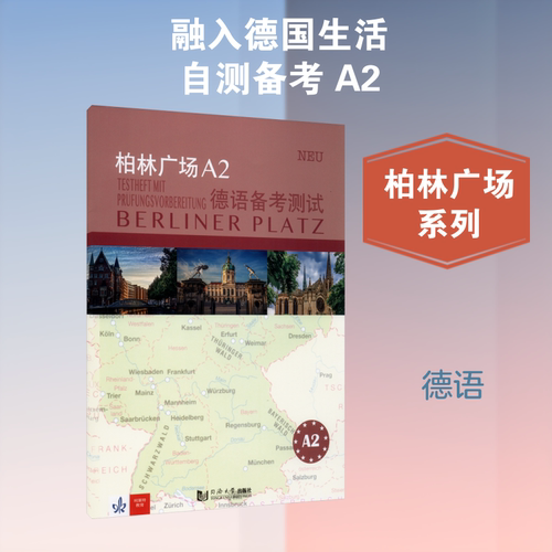 新华书店正版 外语－德语 文轩网