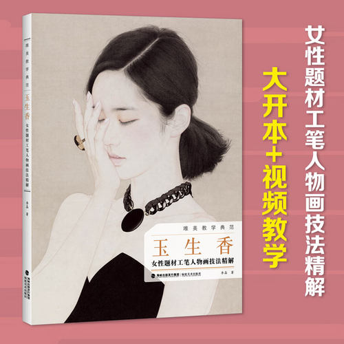 新华书店正版 美术技法 文轩网