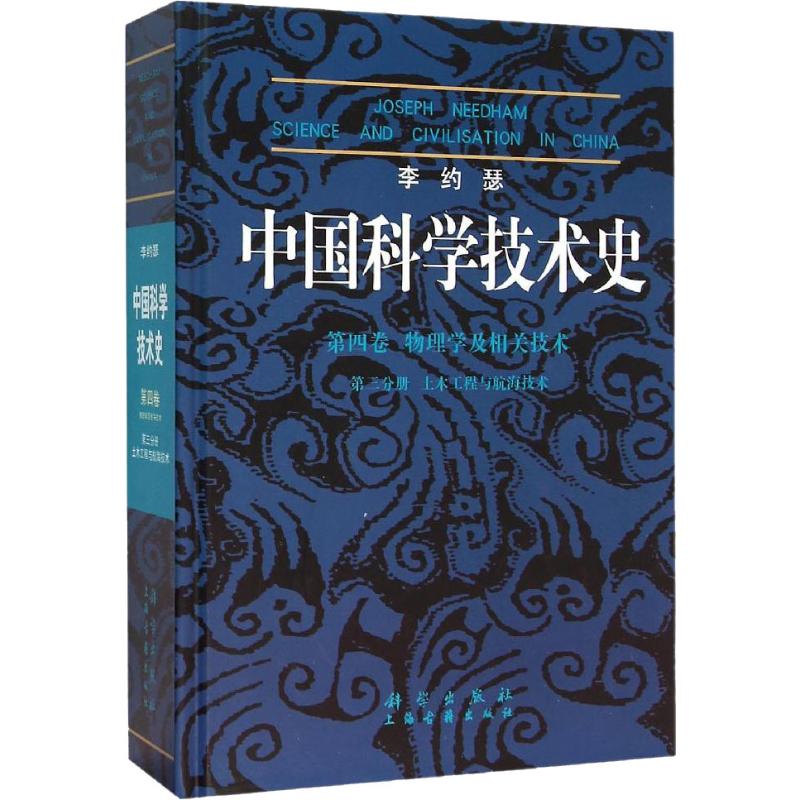 新华书店正版 科技综合 文轩网