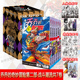 海报 JOJO无删减中文简体卡通日本热血漫画书籍 12卷共7卷 奇妙冒险2第二部 乔乔 贴纸 荒木飞吕彦 jojo乔乔 赠书签 战斗潮流6