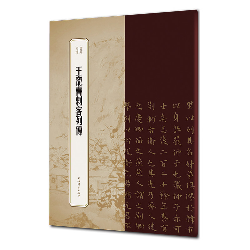 新华书店正版 毛笔书法 文轩网