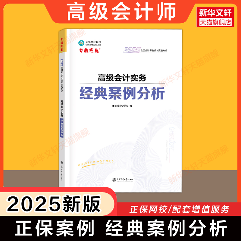新华书店正版 经济考试 文轩网