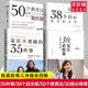 35件事 人生 50个教育法我把三个儿子送进斯坦福 38个启示陈美玲 书教育儿法 陈美龄育儿书籍30堂家长必修课 家长不要做 全4册