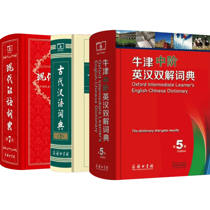 新华正版现代汉语词典商务印书馆
