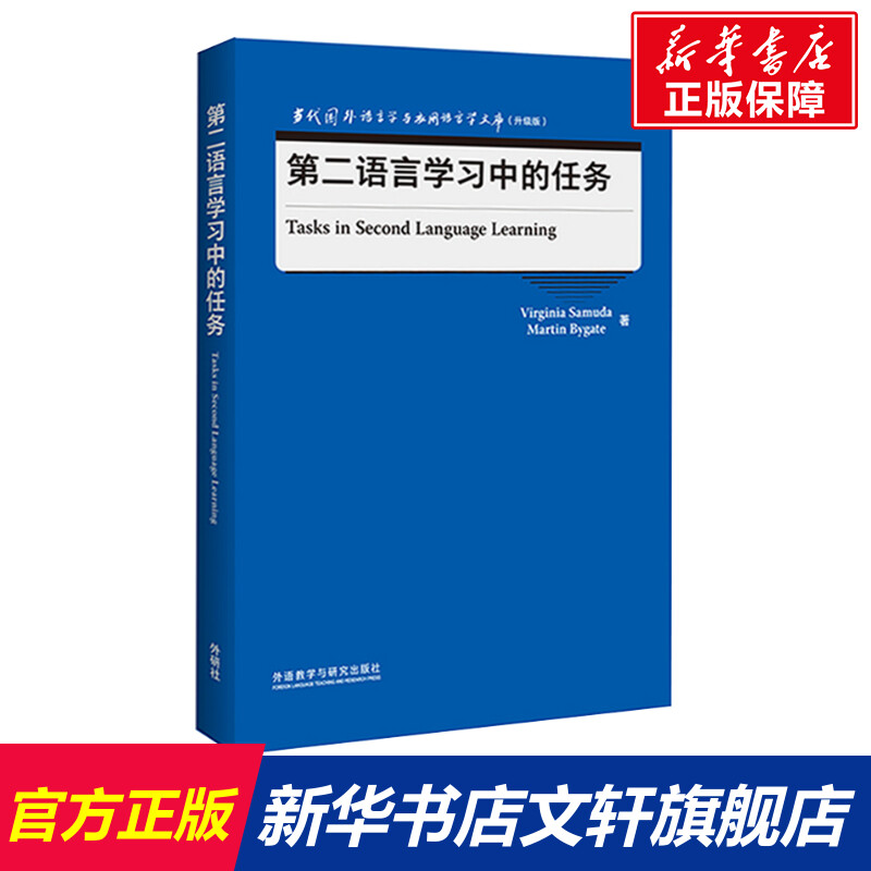 新华书店正版 外语类学术专著 文轩网
