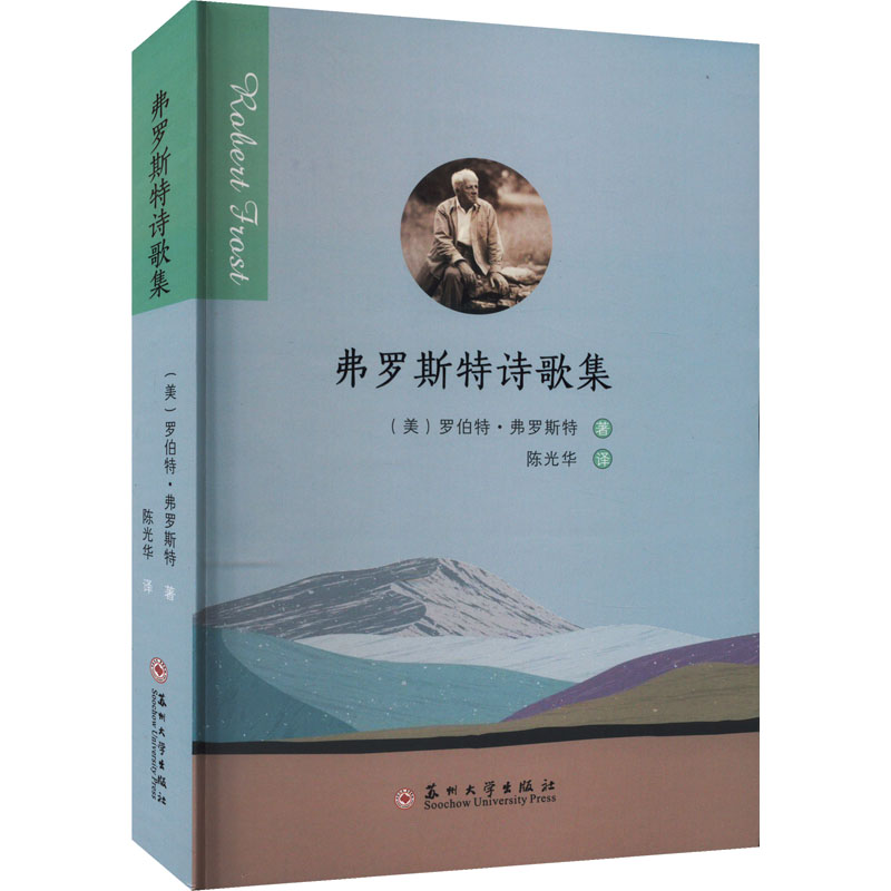 新华书店正版 诗歌 文轩网