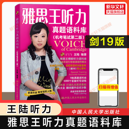 新华书店正版 外语－雅思 文轩网