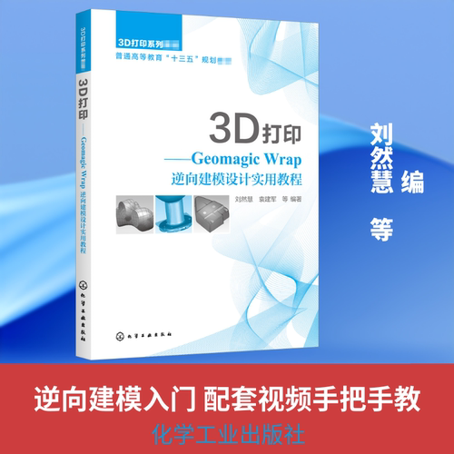 新华书店正版 大中专理科化工 文轩网