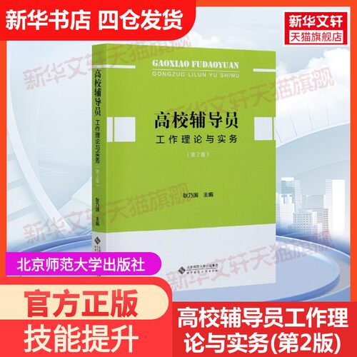 新华书店正版 大中专文科文教综合 文轩网