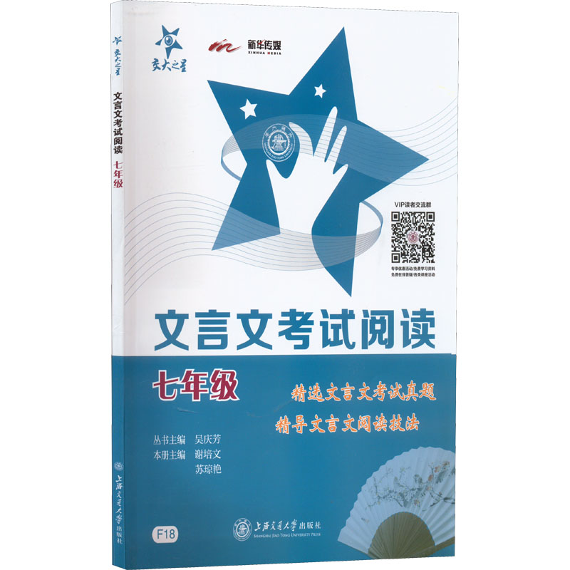 新华书店正版 初中常备综合 文轩网