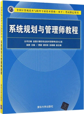 官方正版清华大学出版社