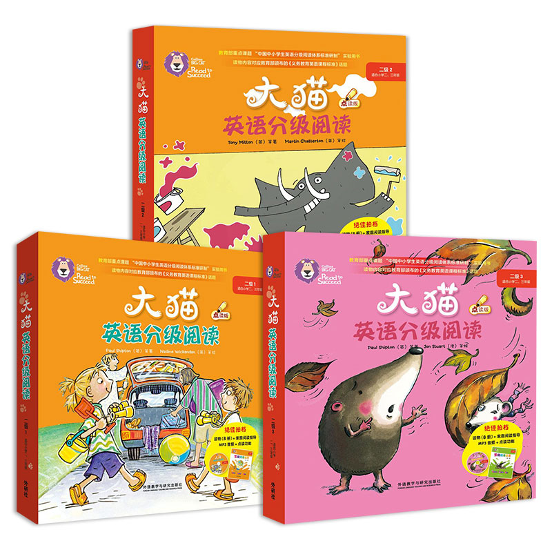 大猫英语分级阅读二级(点读版1+2+3 共24册读物+3指导手册+MP3光盘) 小学二三年级宝宝早教书幼儿英语辅导启蒙读物外研社绘本故事
