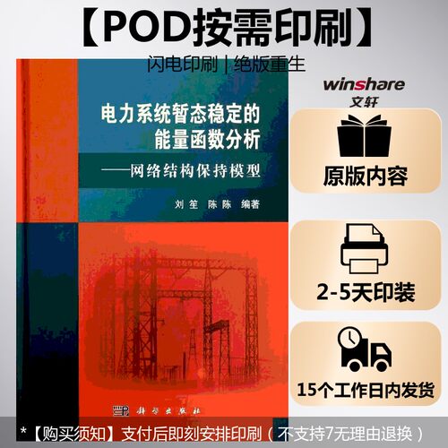 新华书店正版 水利电力 文轩网