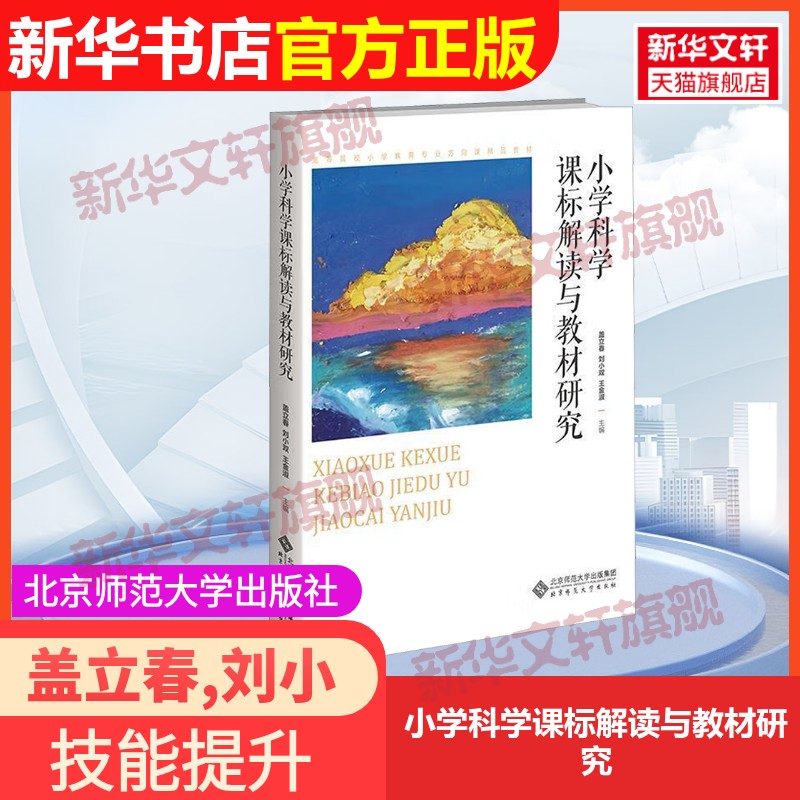新华书店正版 教学方法及理论 文轩网