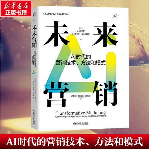 新华书店正版 商业贸易 文轩网