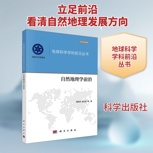 新华书店正版 自然科学 文轩网