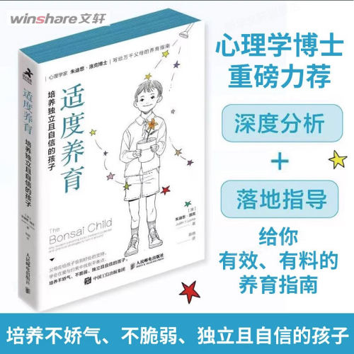 新华书店正版 素质教育 文轩网