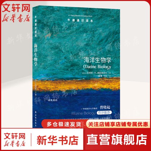 新华书店正版 生物科学 文轩网