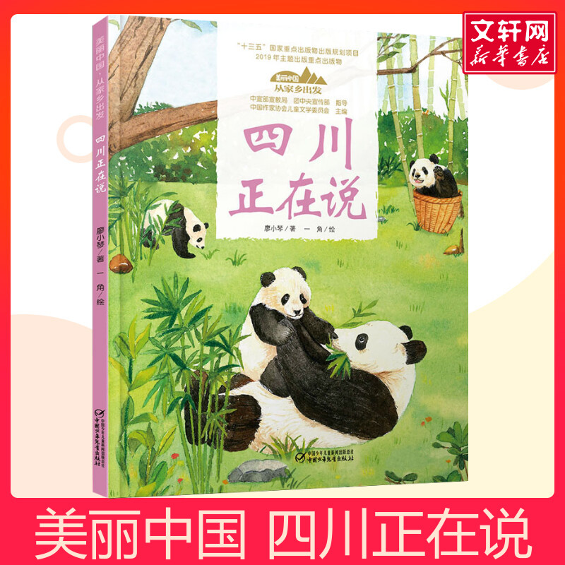 新华书店正版 绘本 文轩网