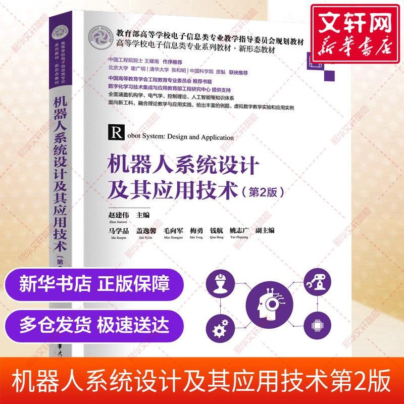 新华书店正版 大中专理科科技综合 文轩网