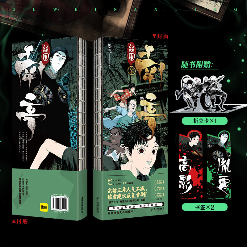 新华书店正版 中国幽默漫画 文轩网