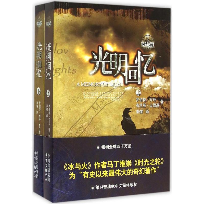 新华书店正版 外国科幻,侦探小说 文轩网