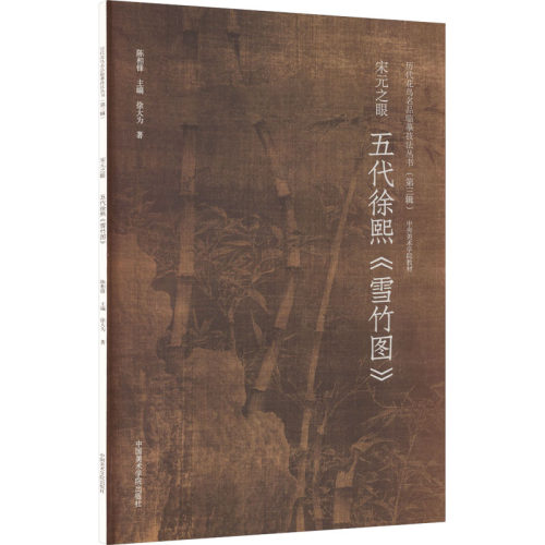 新华书店正版 美术作品 文轩网