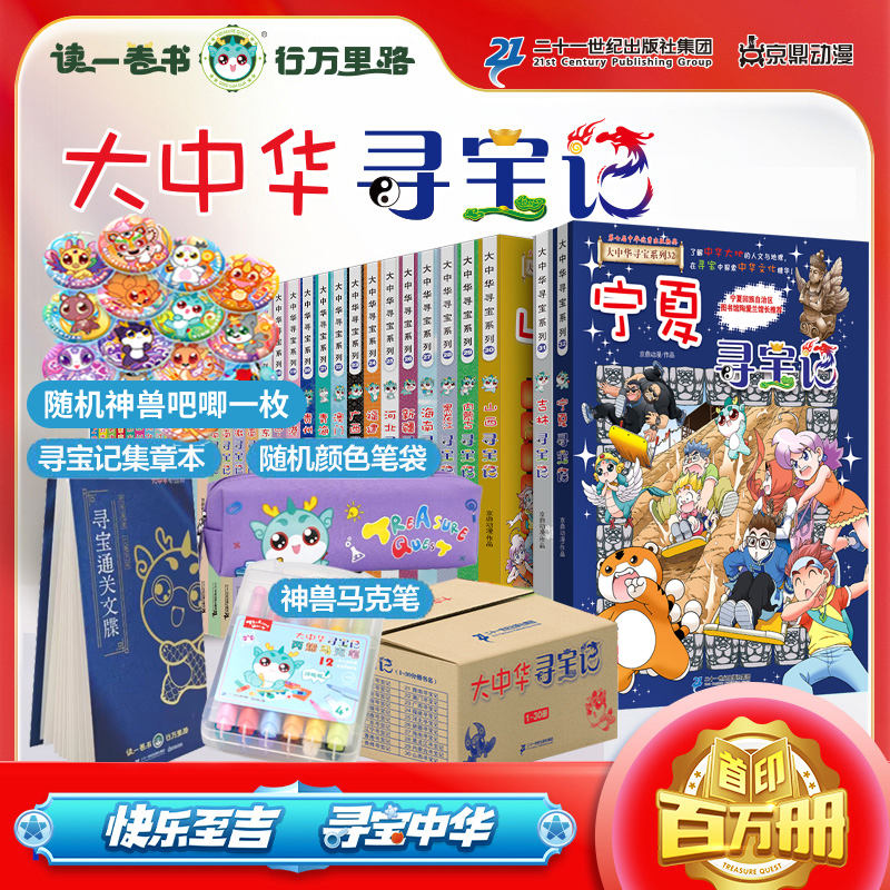 新华书店正版