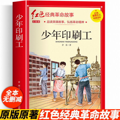 新华书店正版 注音读物 文轩网