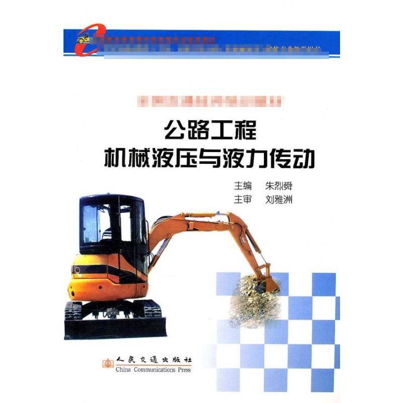 新华书店正版 交通运输 文轩网