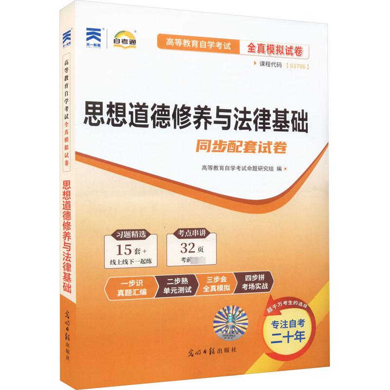 新华书店正版 成人自考 文轩网