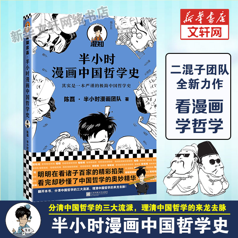 趣味哲学价格 趣味哲学图片 星期三 趣味哲学价格 趣味哲学图片 星期三