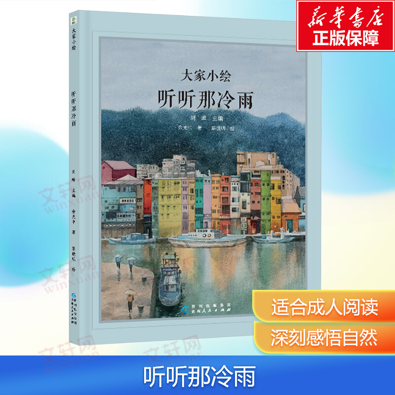 新华书店正版 绘本 文轩网