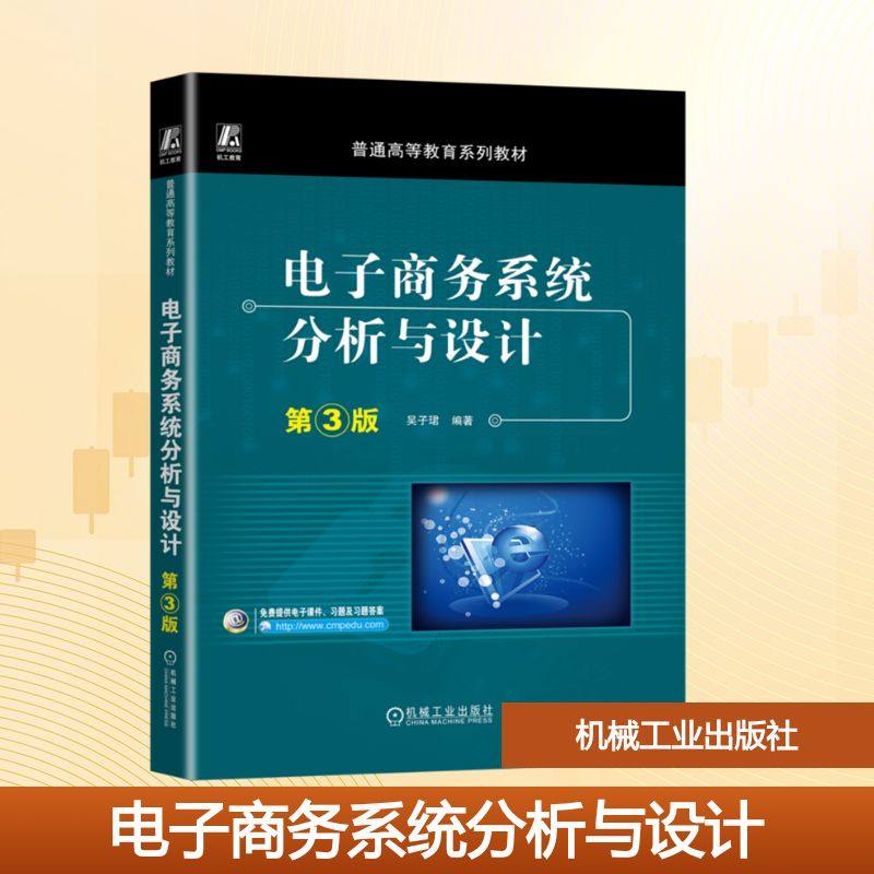 新华书店正版 大中专高职经管 文轩网
