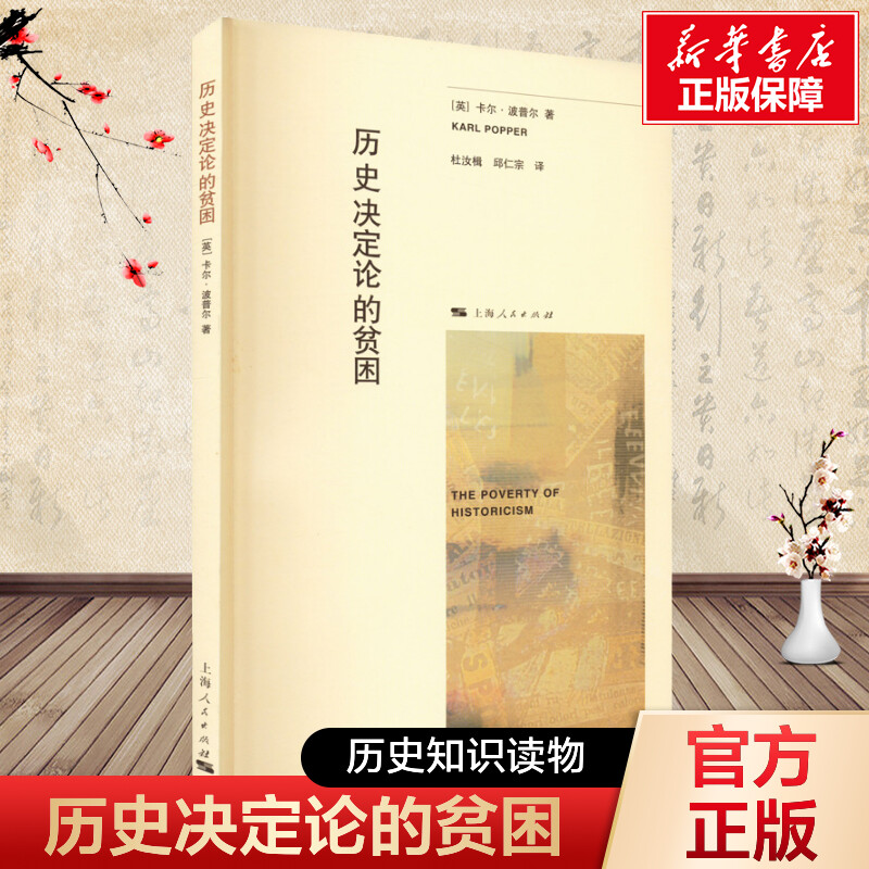 新华书店正版 经济理论、法规 文轩网