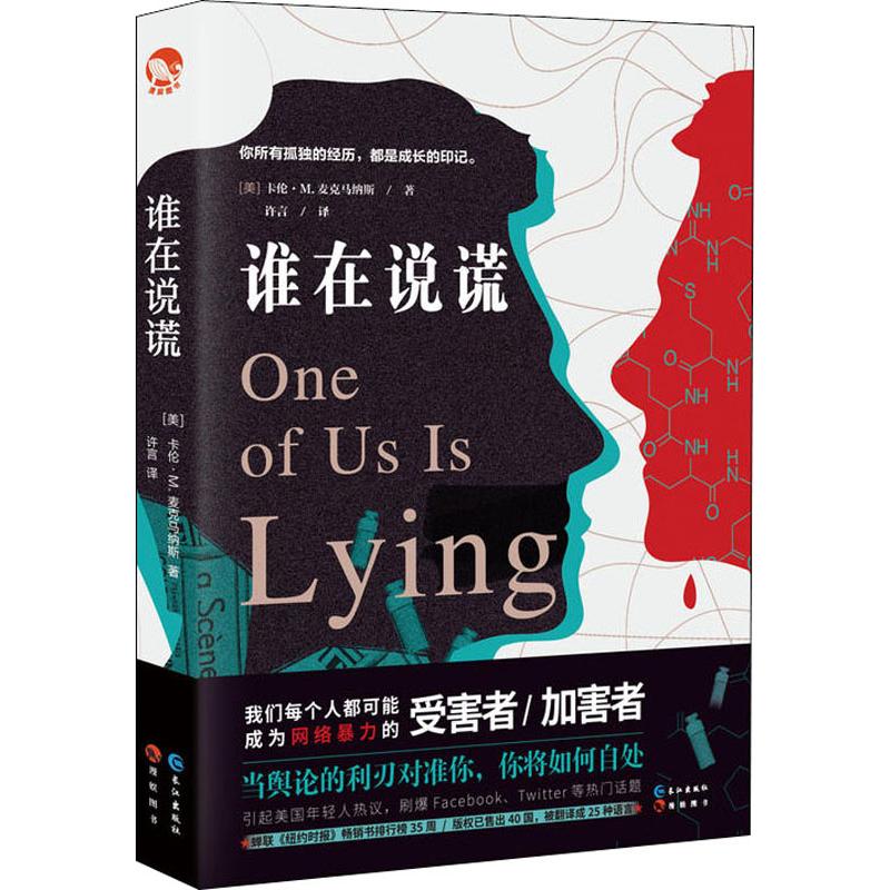 新华书店正版 外国科幻,侦探小说 文轩网