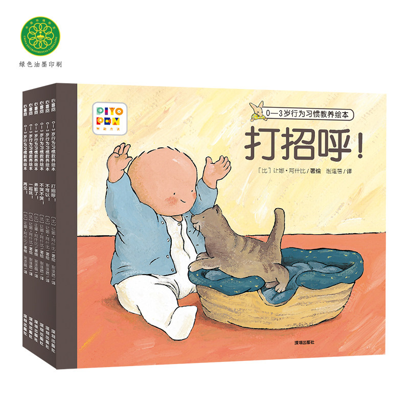 ���»�������0-3����Ϊϰ�߽����汾ȫ6���ͯ�汾һ���꼶Сѧ�������Ķ��� ��ʦ�Ƽ��׶�԰Сѧ�������� ��ĸ�뺢�ӵ�˯ǰ������