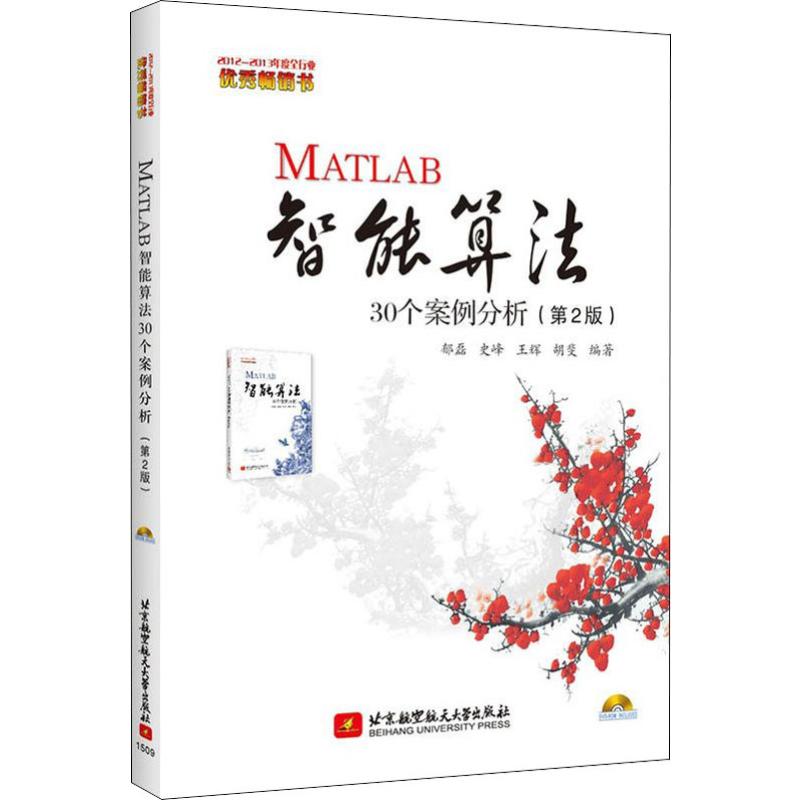 新华书店正版 人工智能 文轩网