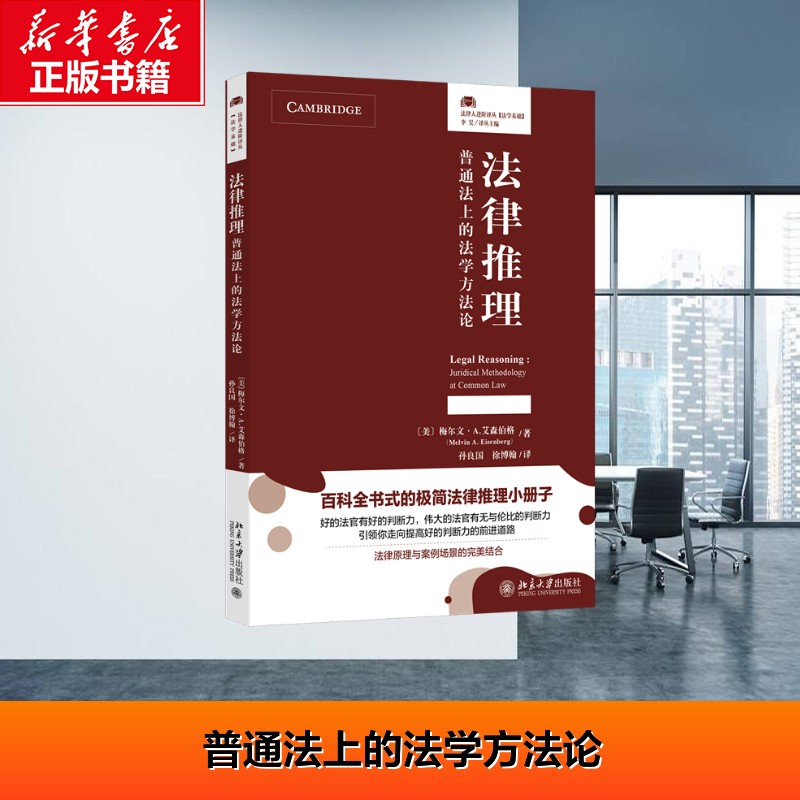 新华书店正版 法学理论 文轩网