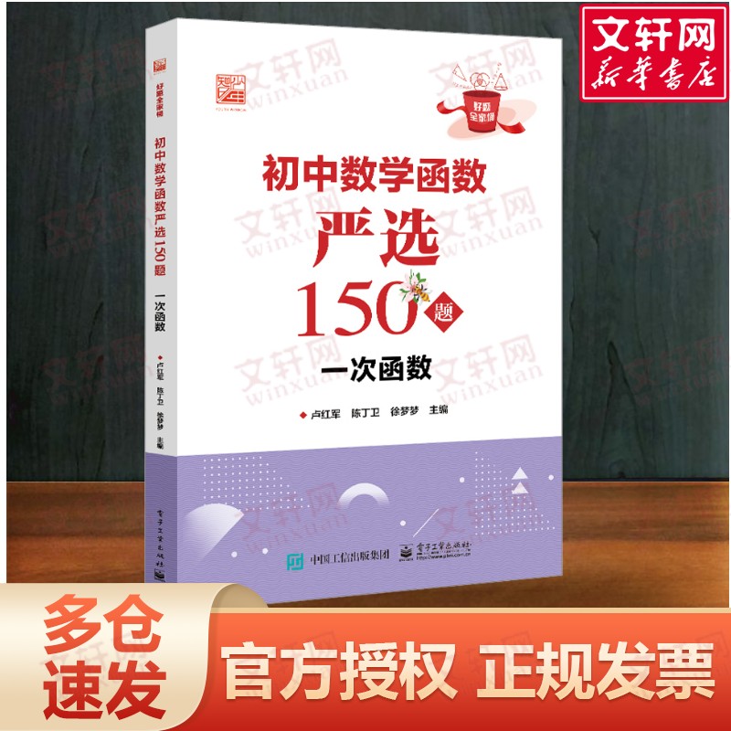 新华书店正版 初中常备综合 文轩网