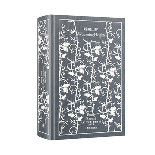 【新华文轩】呼啸山庄 精装插图版 艾米莉.勃朗特著 英国文学上震撼人心的荒原生死恋 世界名著外国小说正版书籍 上海译文出版社