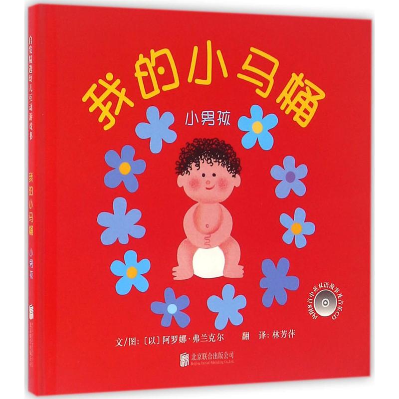 新华书店正版 绘本 文轩网