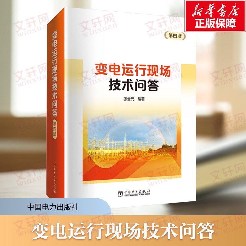 新华书店正版 水利电力 文轩网