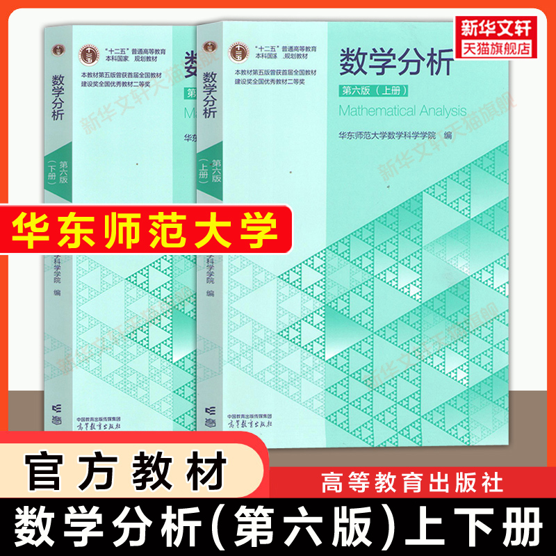 新华书店正版 大中专理科数理化 文轩网