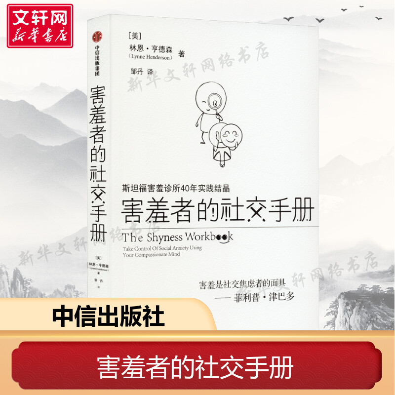 新华书店正版 公共关系 文轩网