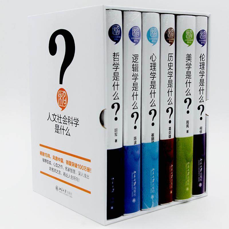 新华书店正版 社会科学总论、学术 文轩网