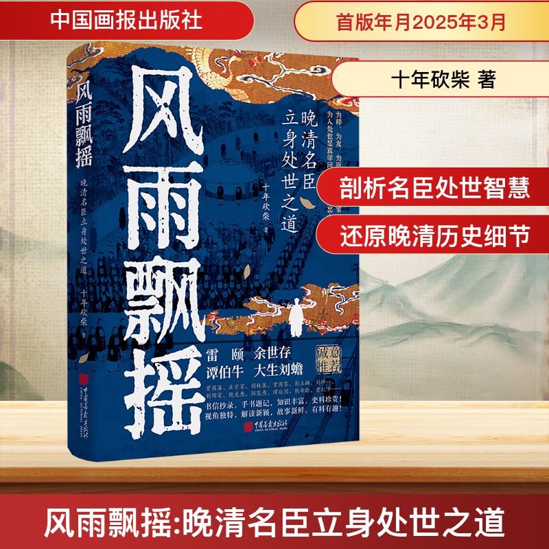 新华书店正版 中国历史 文轩网