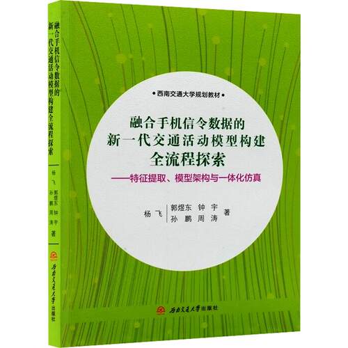 新华书店正版 交通运输 文轩网